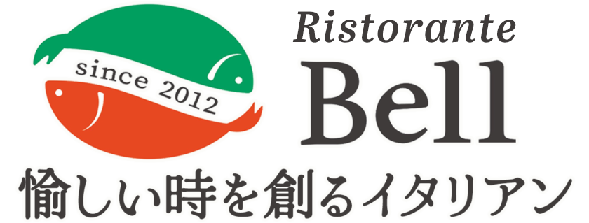 名古屋市中川区の本格イタリアンとピザのお店Ristorante Bell（リストランテ ベル）